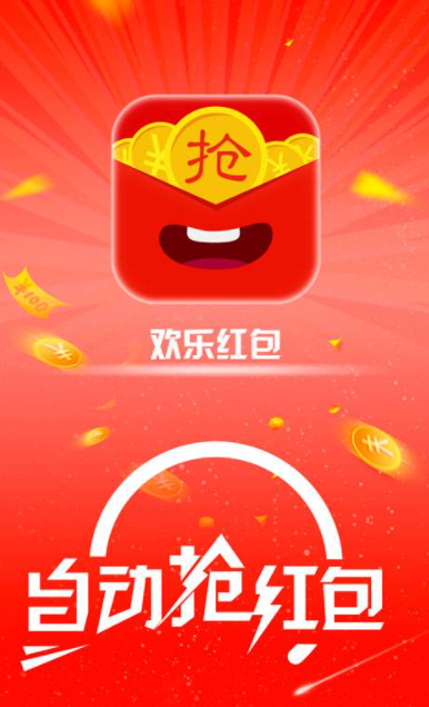 快乐红包群2红包版图标