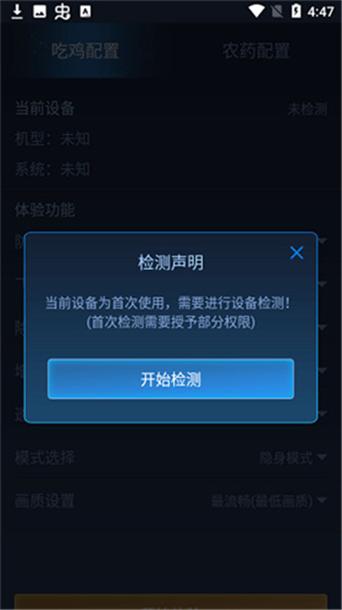 鬼冥画质助手2.3版本