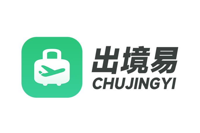 出境易app安卓版图标