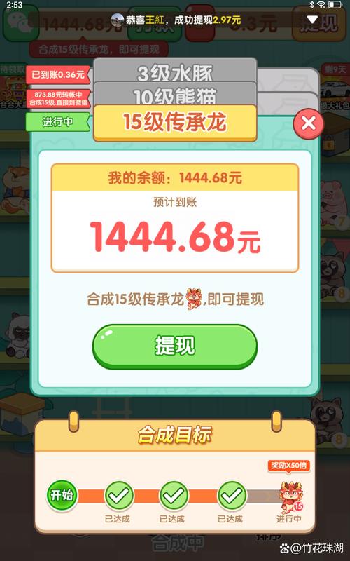 驯龙消消乐领红包版游戏截图