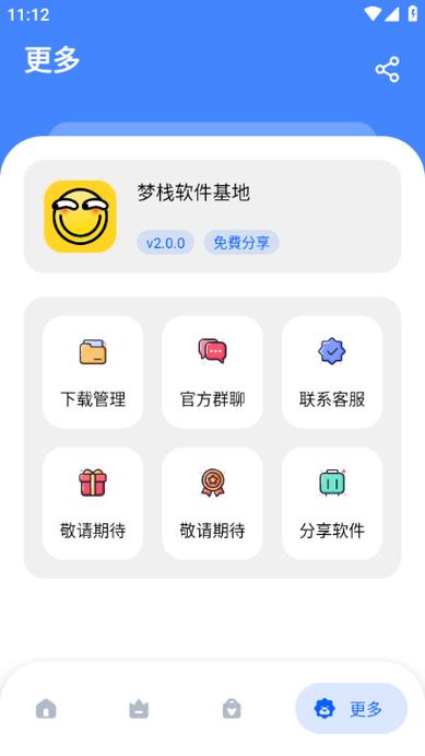 梦栈画质助手正版