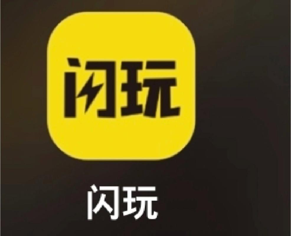 闪玩v3.2.5
