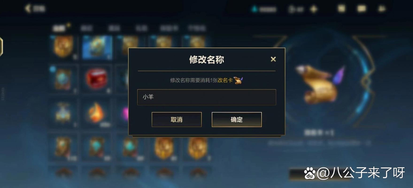 英雄联盟手游修改器