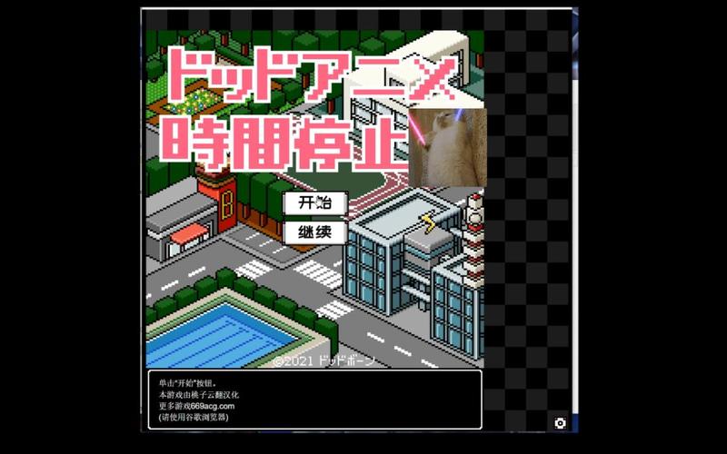 时间停止の男子像素无限金币版