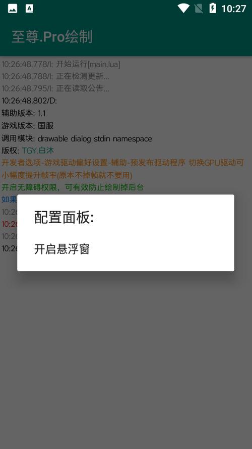 至尊框架孤影修改器游戏截图