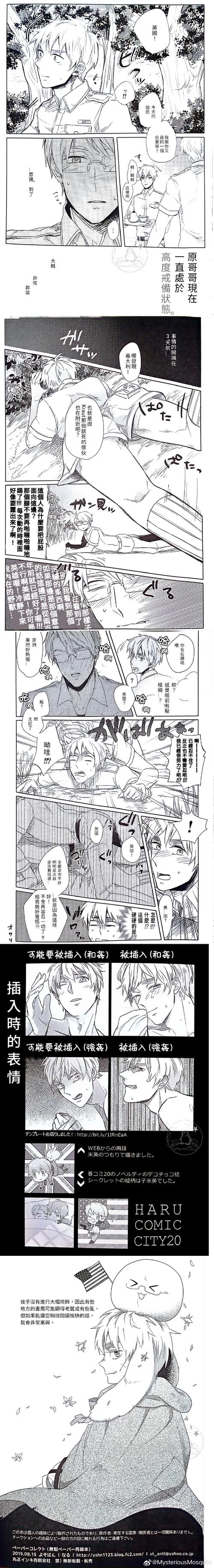 米条漫画