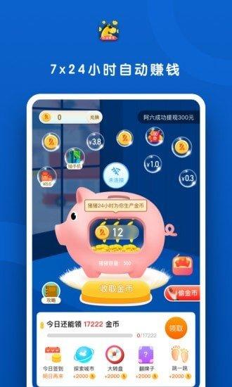 斑马赚钱花APP