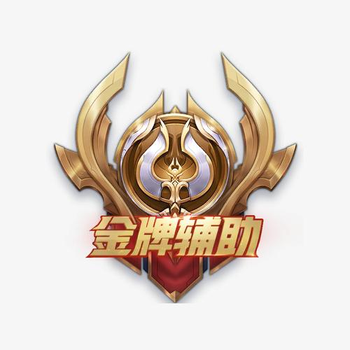 王者荣耀干将辅助器最新版