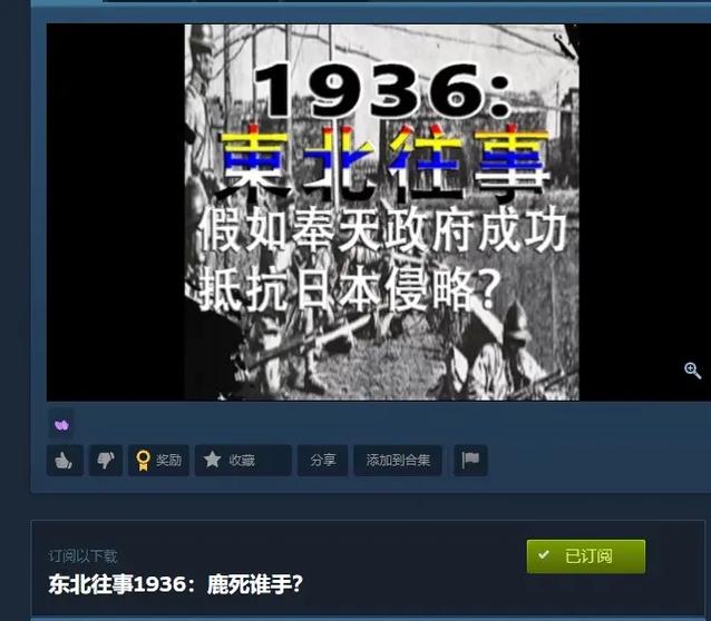 世界征服者4北洋军阀东北军图标