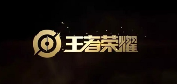 王者荣耀科技守护者密码