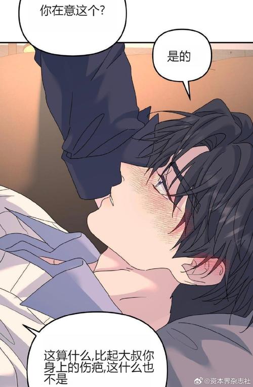 第六夜漫画阅读