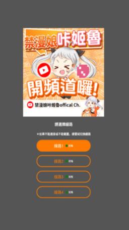 JMComic2安装包37MB