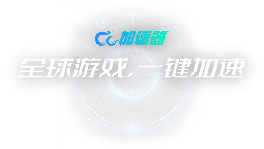 HECC超级辅助逃跑吧少年加速永久图标