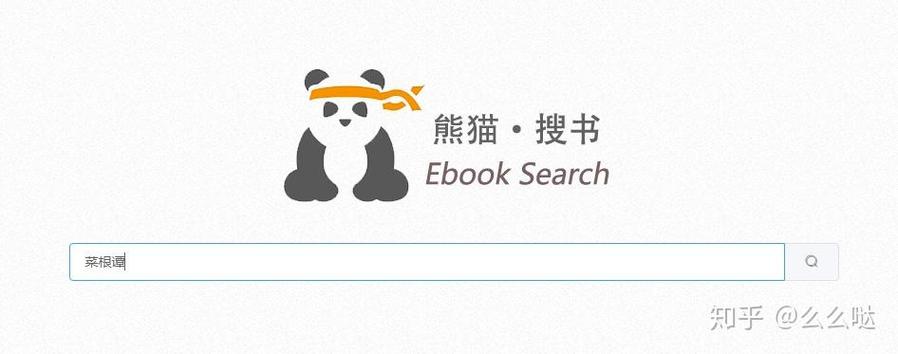 熊猫搜书官方版