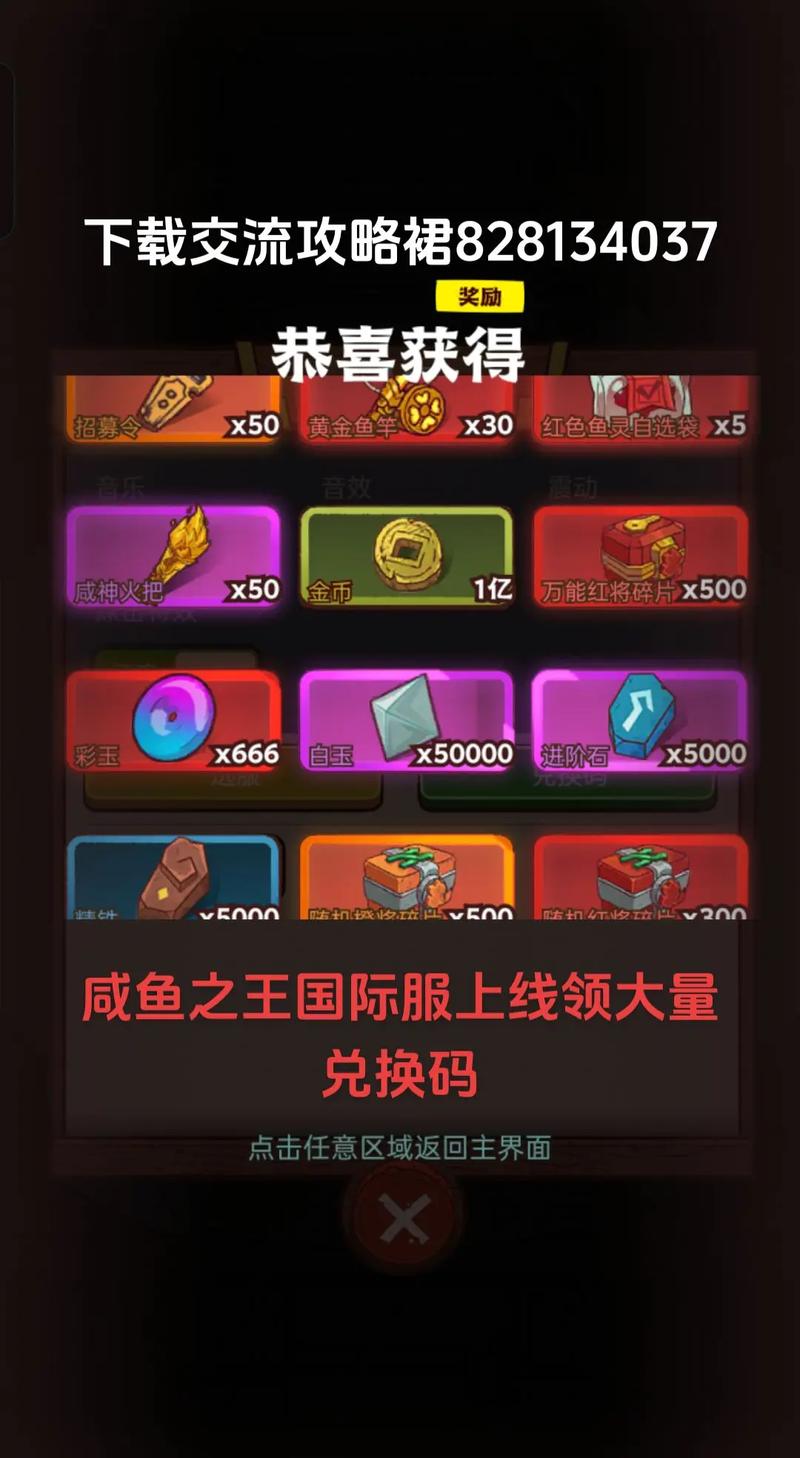 咸鱼之王金币计算器最新版游戏截图