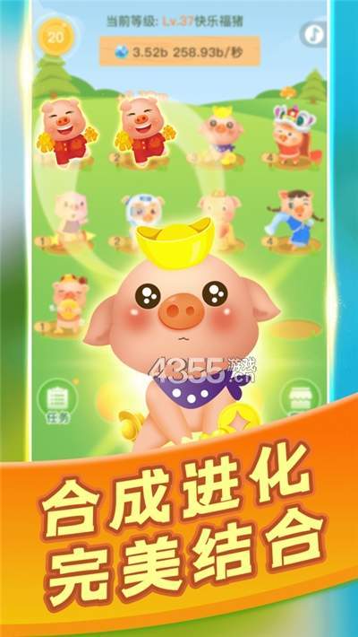 养猪场无限钻石版图标