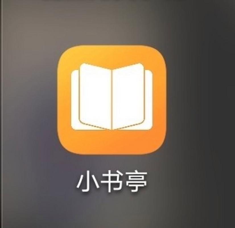 小书亭免费阅读小说白色版无删减游戏截图