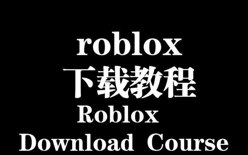 roblox永久免费脚本辅助工具最新版破解无限配额