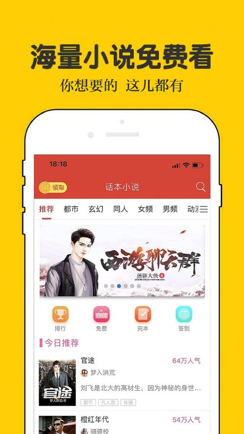 话本小说无限体力值