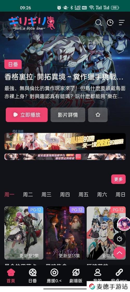 妖精动画免费登录窗口页面修改版无广告
