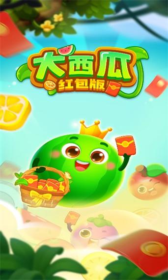 西瓜任务红包版苹果版