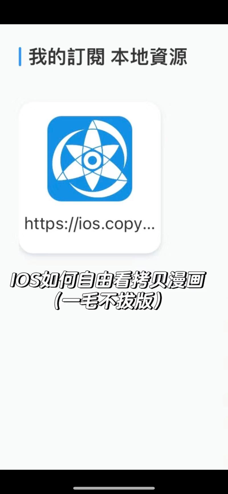 拷贝漫画官方正版入口免费免费旧版安卓