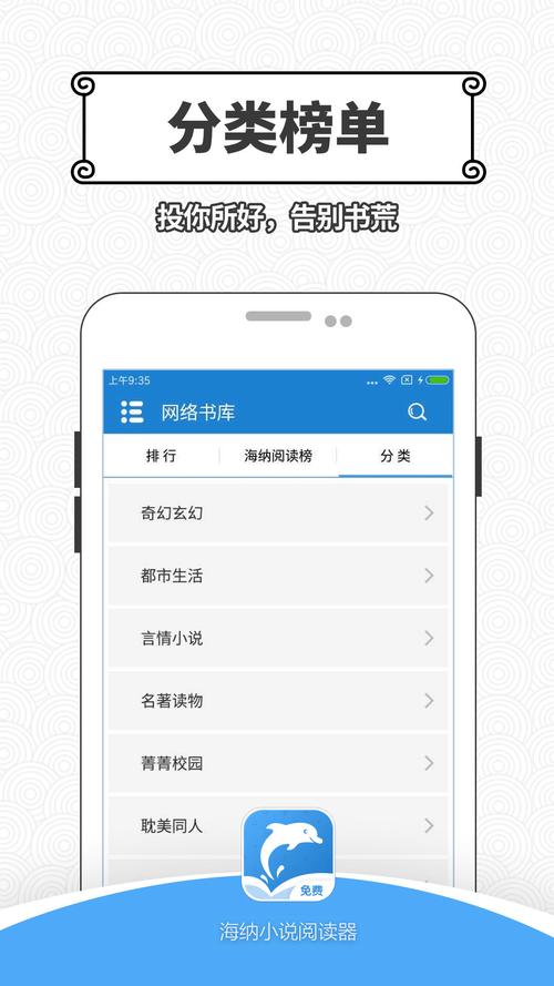 海纳小说阅读器旧版本2018