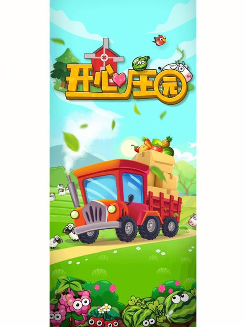 西瓜庄园正版官网无限制版