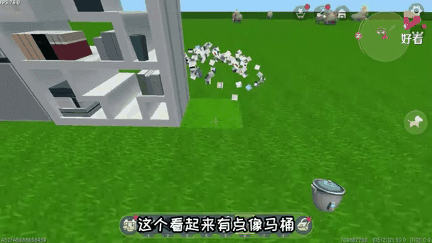 迷你世界黑科技