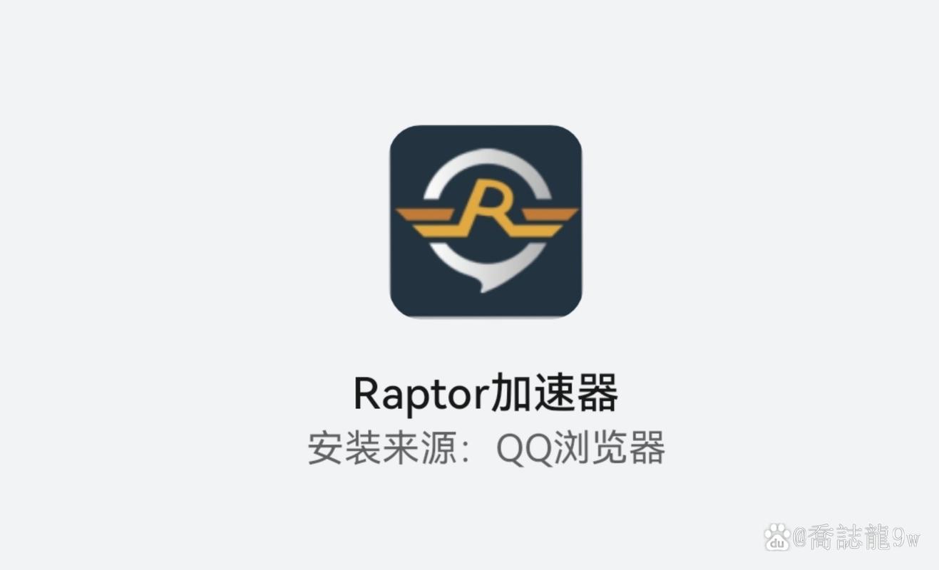起飞vp加速器