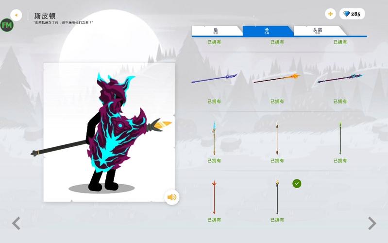 火柴人战争3外挂器fm