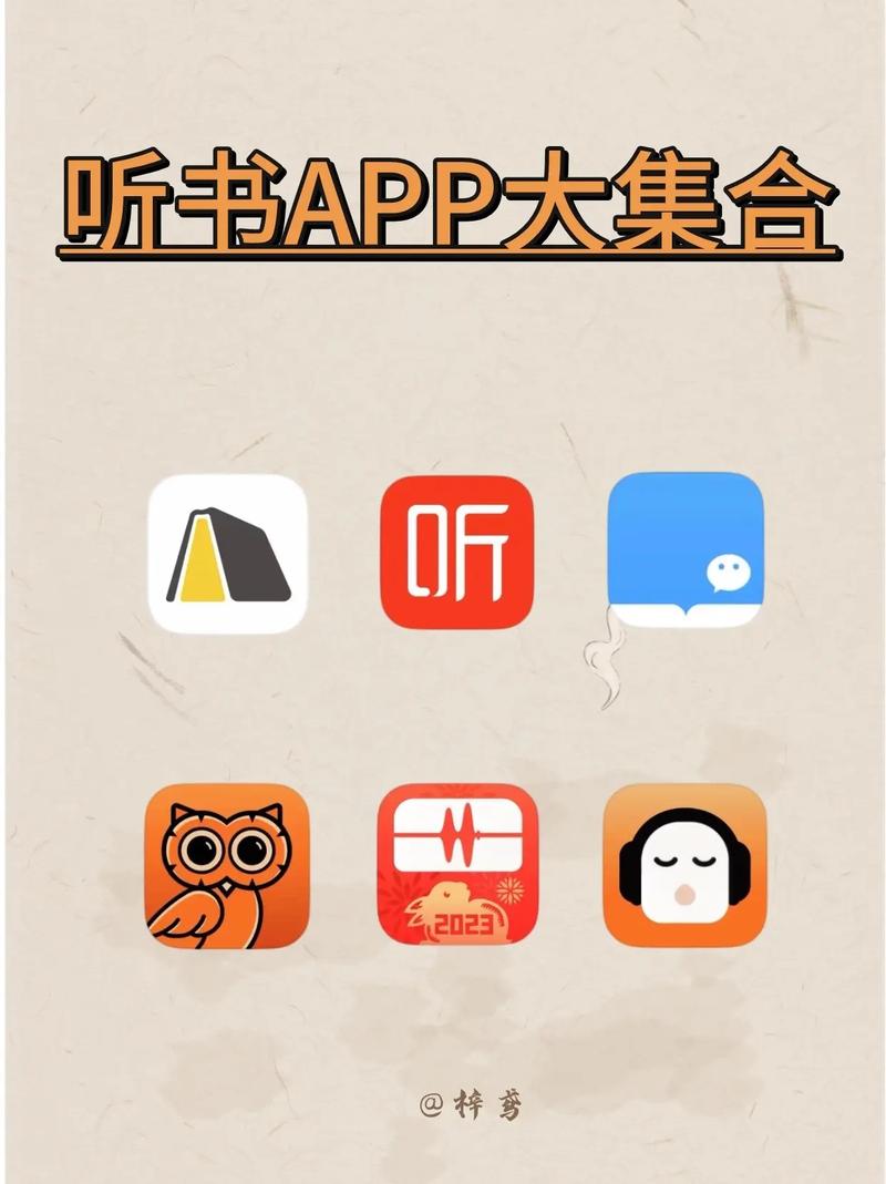 听书宝app