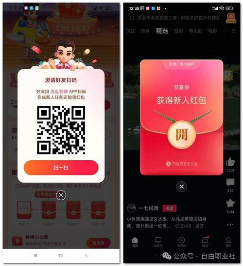 西瓜任务红包版防走失