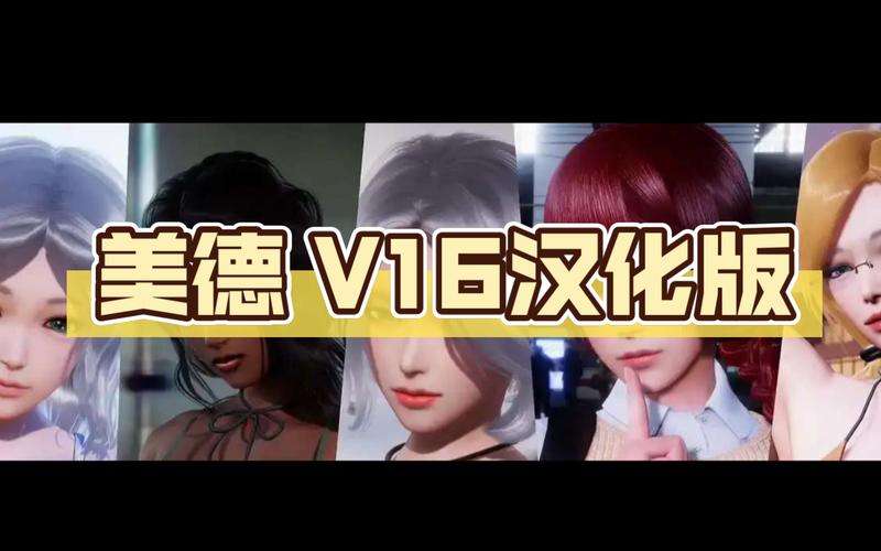 美德汉化安卓最新版免费国语图标