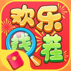找茬特开心红包版