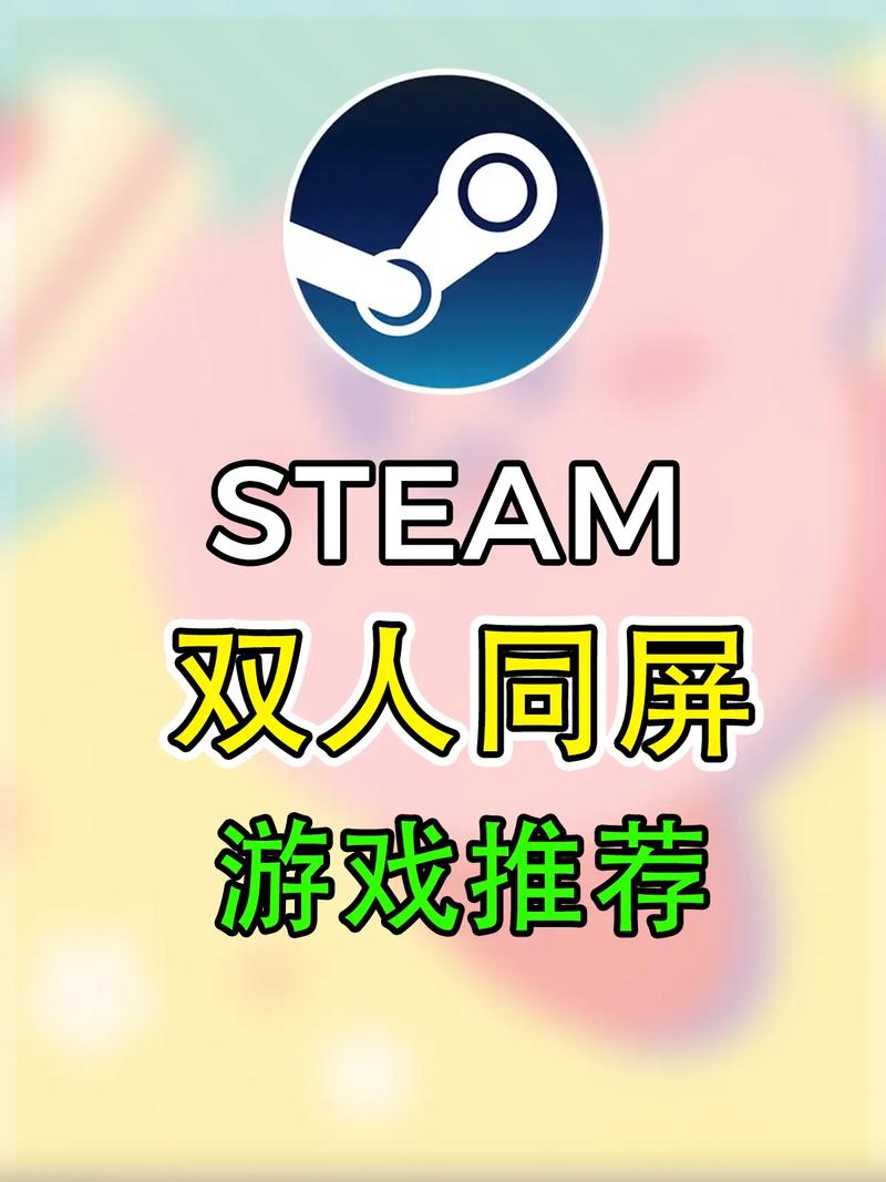 电脑双人同屏游戏推荐
