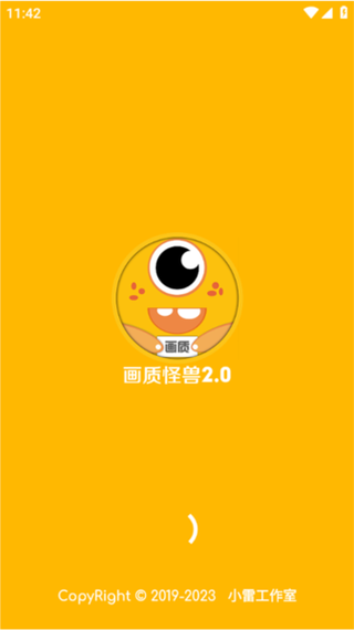 芝麻画质怪兽安卓版游戏截图