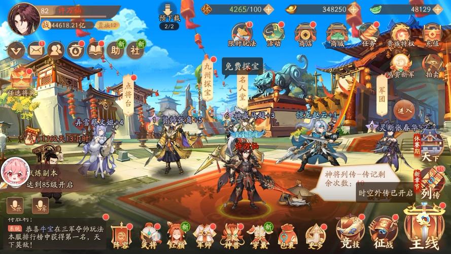 少年三国志无限内购无限制永久免费图标