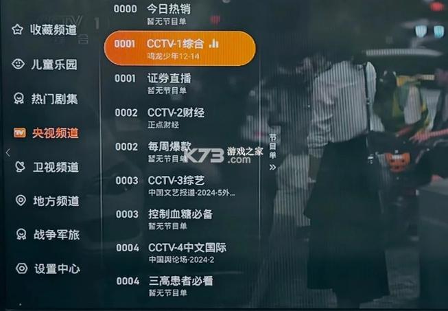 电视家2025破解版永久vip破解