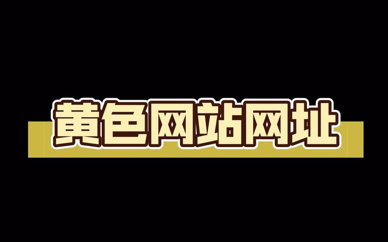 黄色成人网站观看缩略图
