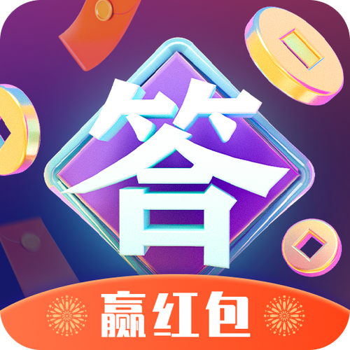 最强答题王红包版