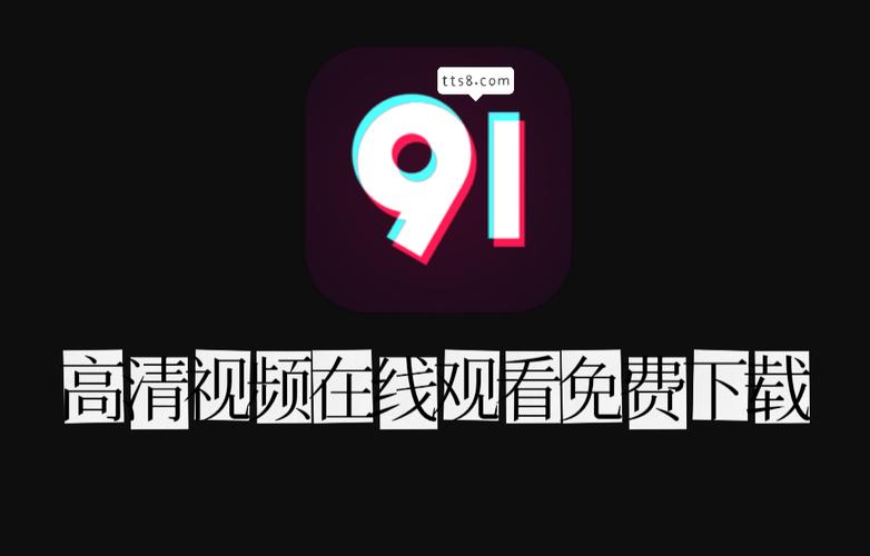 91看成品人视频缩略图