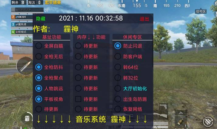 和平精英移速挂软件免费手机版图标