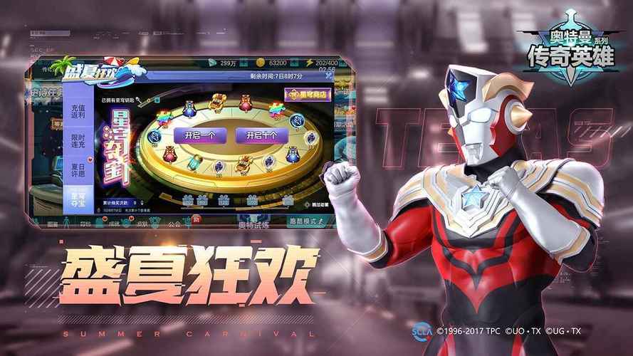 奥特曼传奇英雄内置功能菜单无删减版