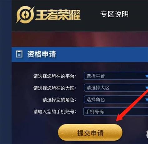 王者荣耀体验服科技辅助器最新版本更新内容免费版