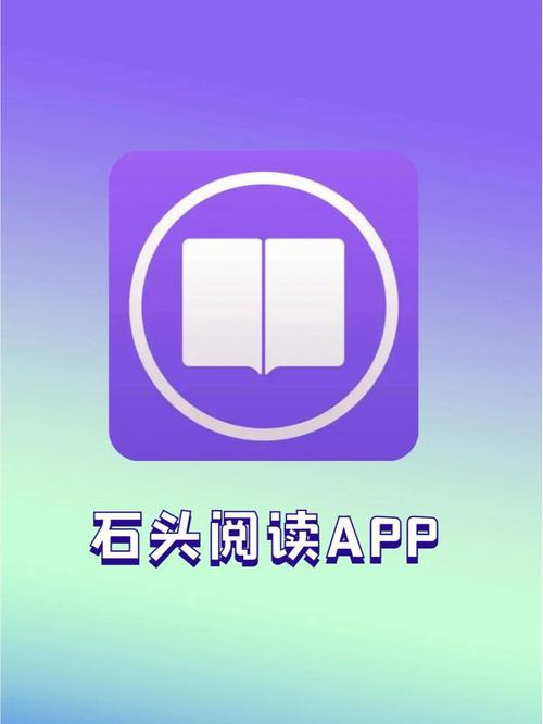 石头阅读浏览器最新版图标