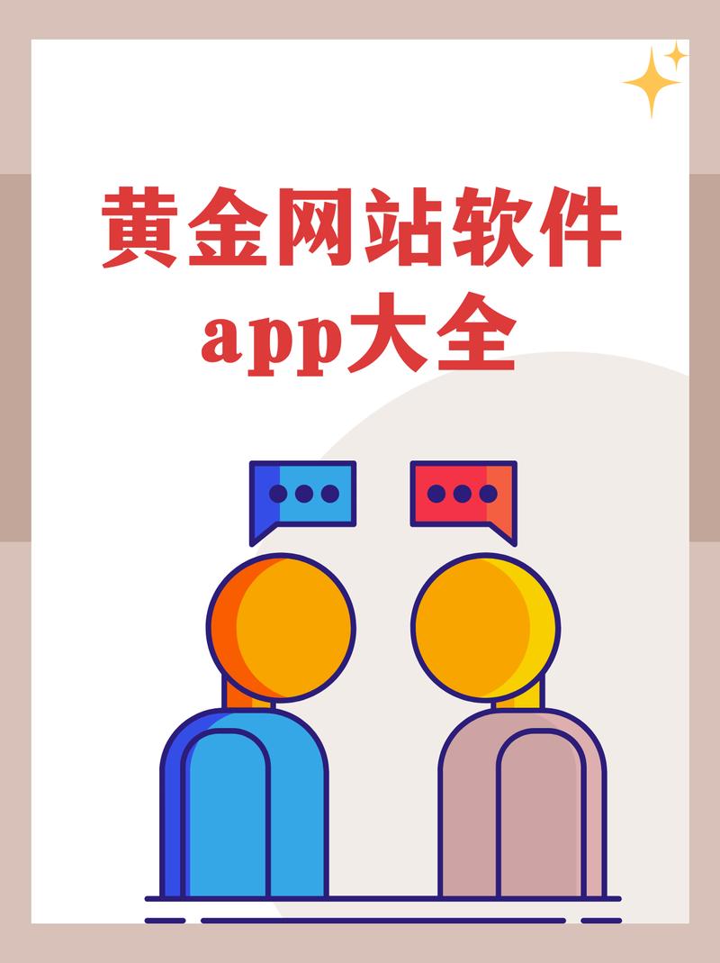 成人黄网站 免费看软件