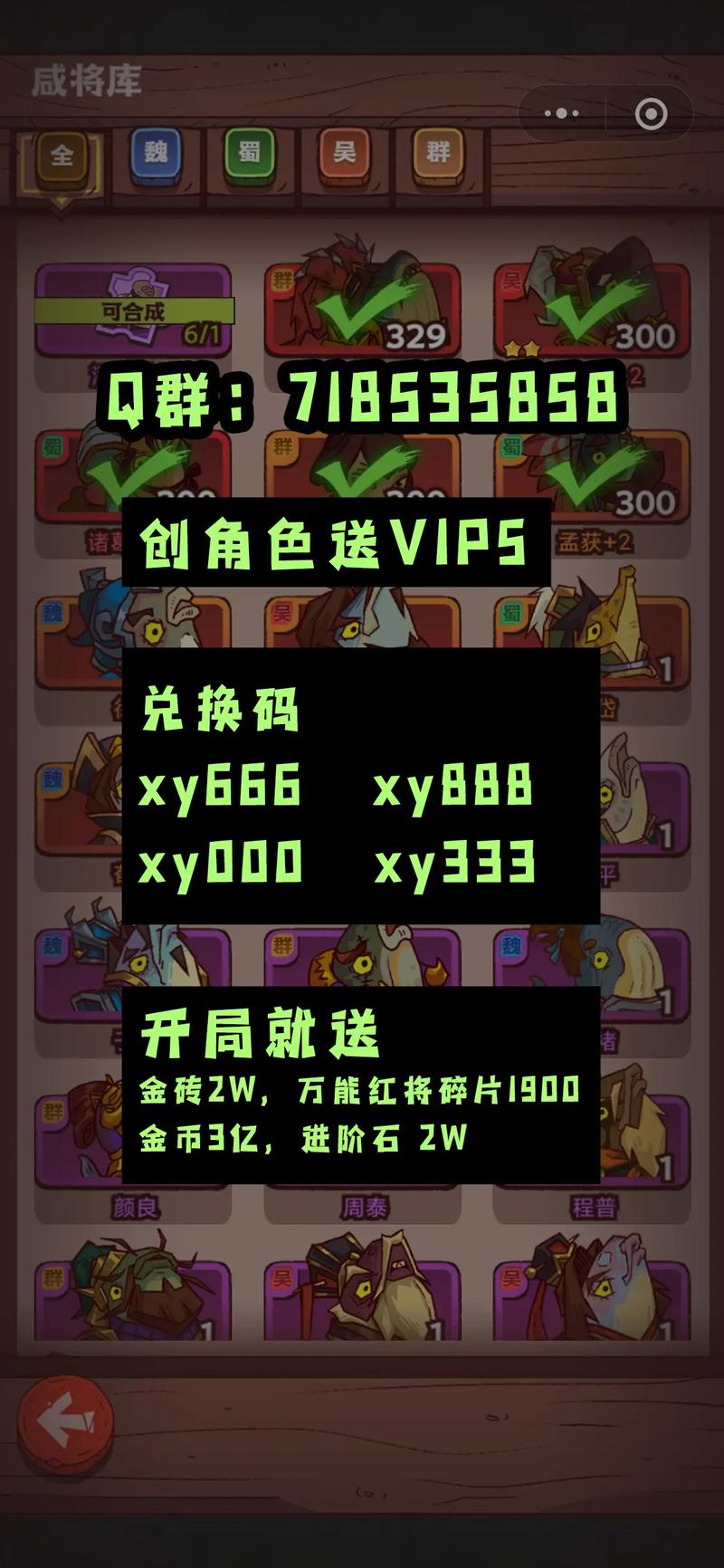 咸鱼之王修改器2023最新版（不会封号）