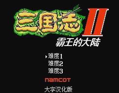 霸王的大陆修改器游戏截图