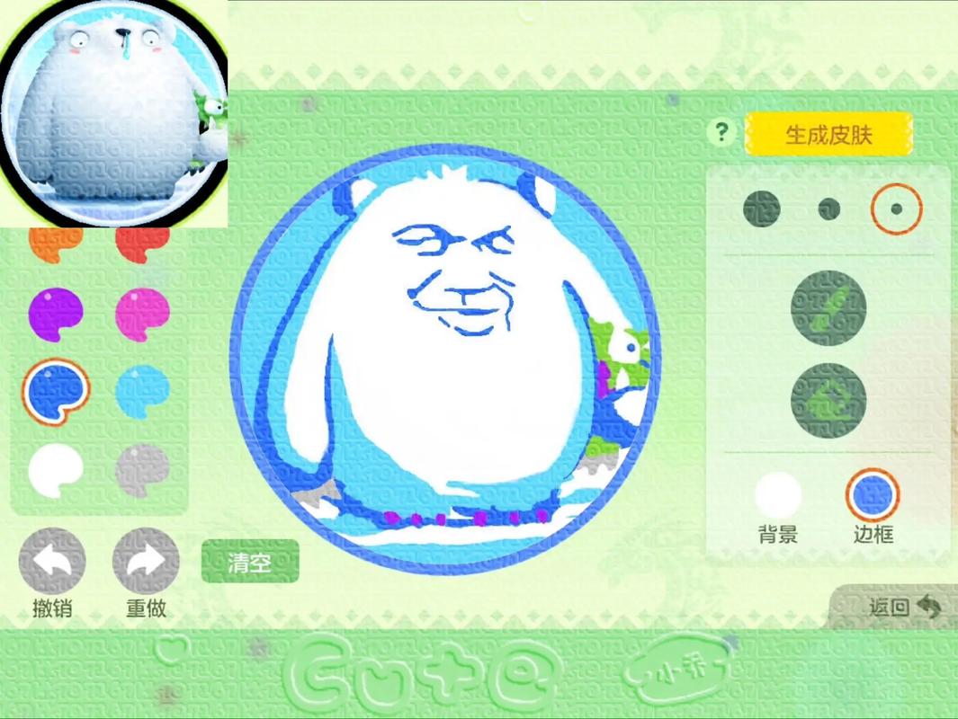 球球大作战自定义皮肤绘画软件游戏截图